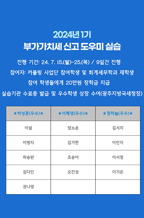 부가가치세 신고 도우미 실습